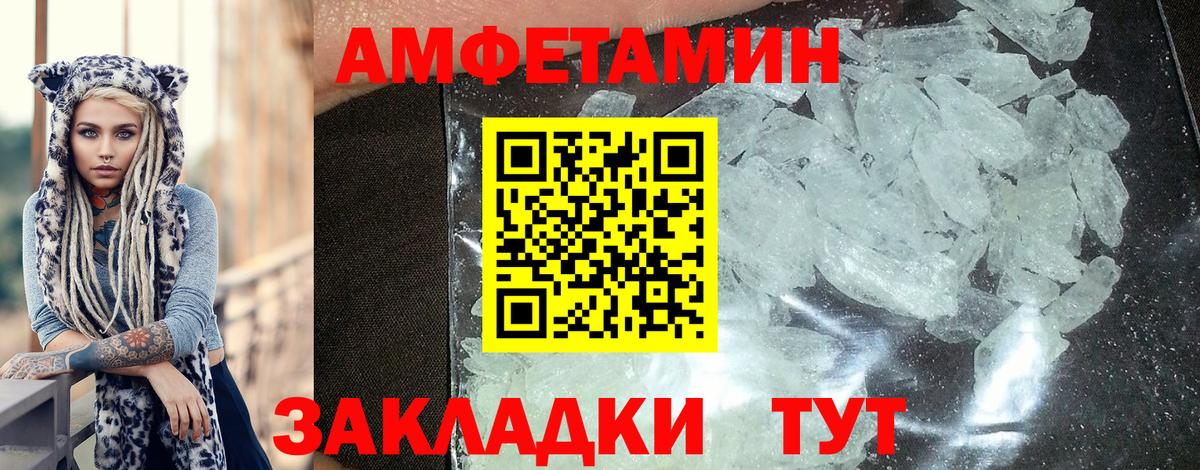 Великий Новгород  АМФ  Вход с VPN  Амфетамин 98% 