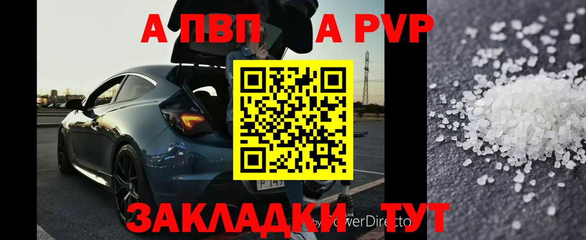 Alpha-PVP Crystall Великий Новгород