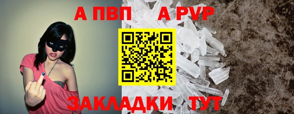A PVP VHQ  A-PVP крисы CK  Alfa_PVP  A-PVP VHQ  Вход с VPN  Великий Новгород 