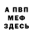 Метадон мёд Ewol