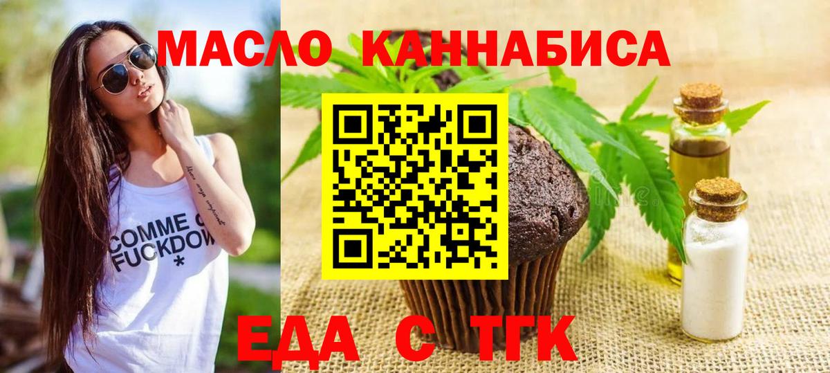 Печенье с ТГК марихуана Великий Новгород