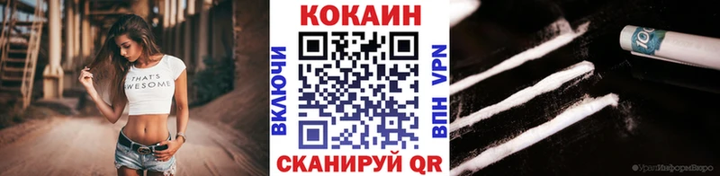 Кокаин VHQ  где купить   Великий Новгород 