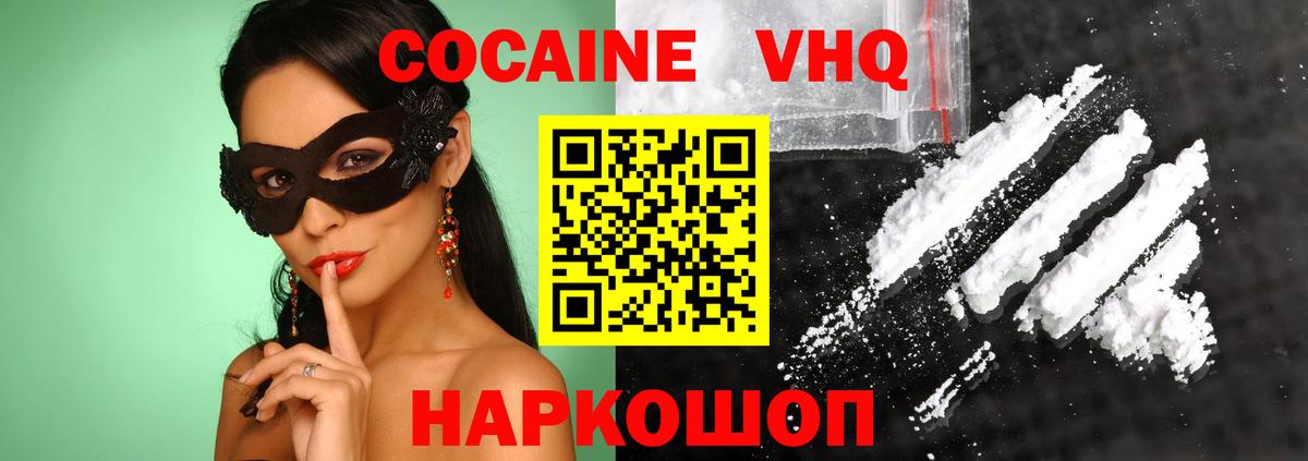 КОКАИН Fish Scale Великий Новгород