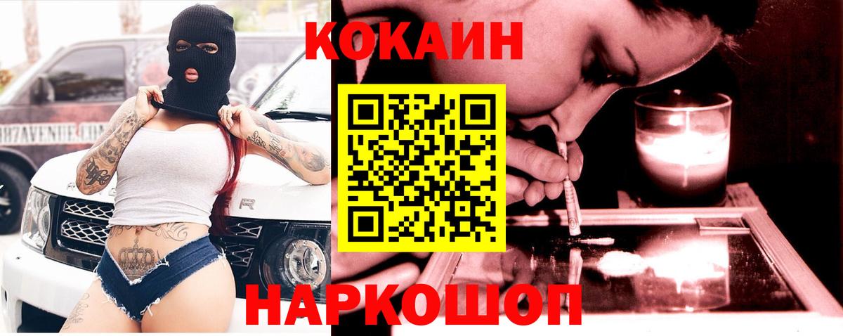 где продают   Вход с VPN  Великий Новгород  COCAIN Эквадор  Cocaine Columbia 