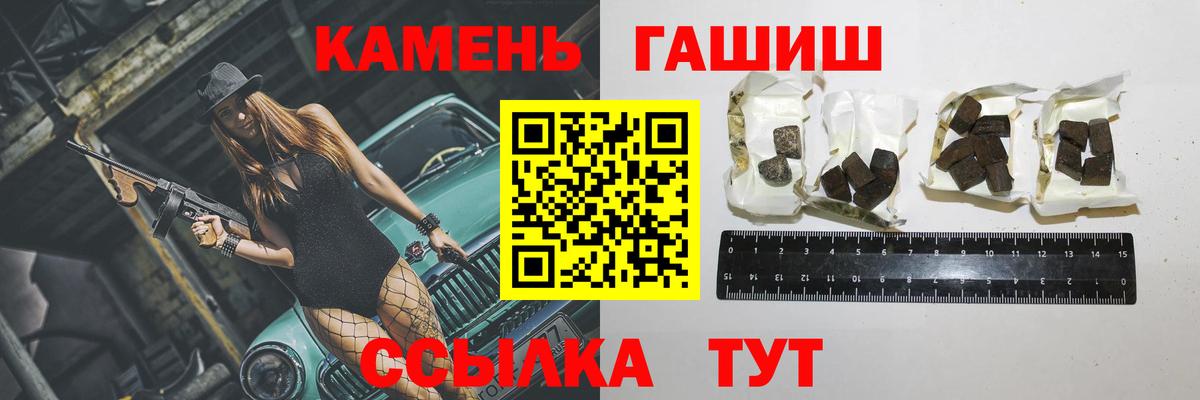 ГАШ индика сатива Великий Новгород
