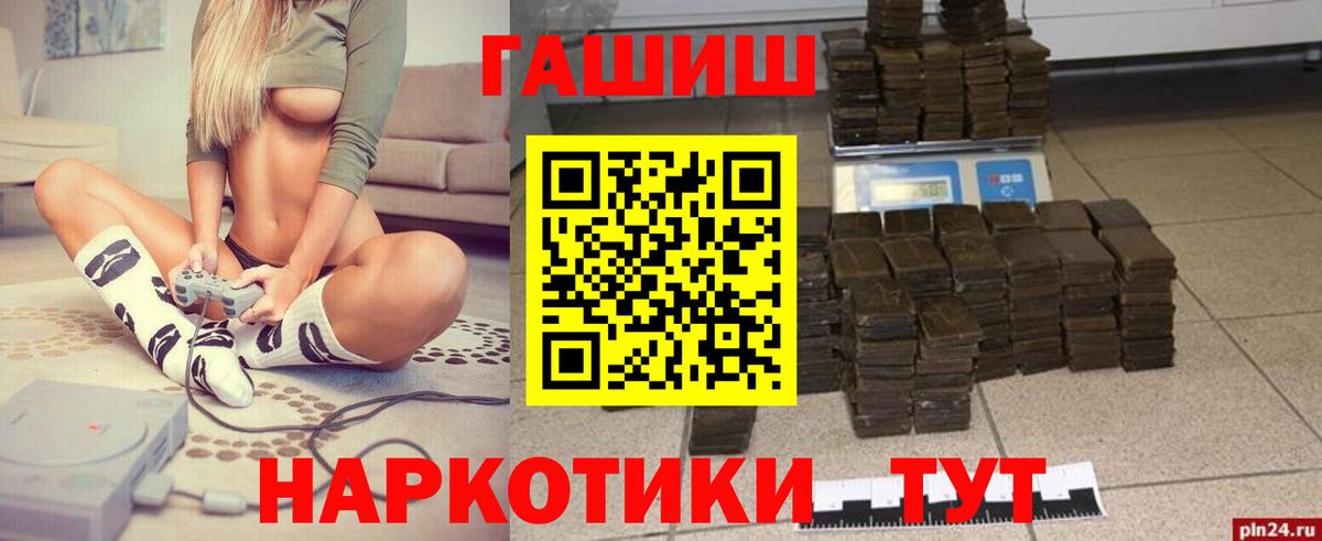 ГАШИШ  Вход с VPN  Великий Новгород  ГАШ hashish  Гашиш VHQ 