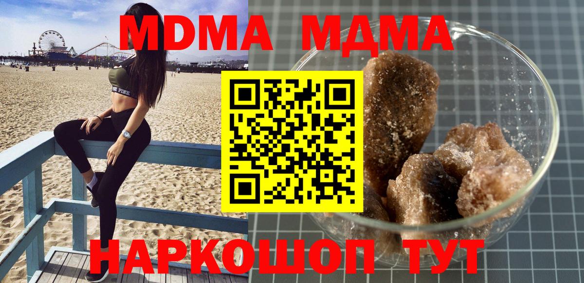 MDMA кристаллы  MDMA кристаллы  Вход с VPN  МДМА  Великий Новгород 