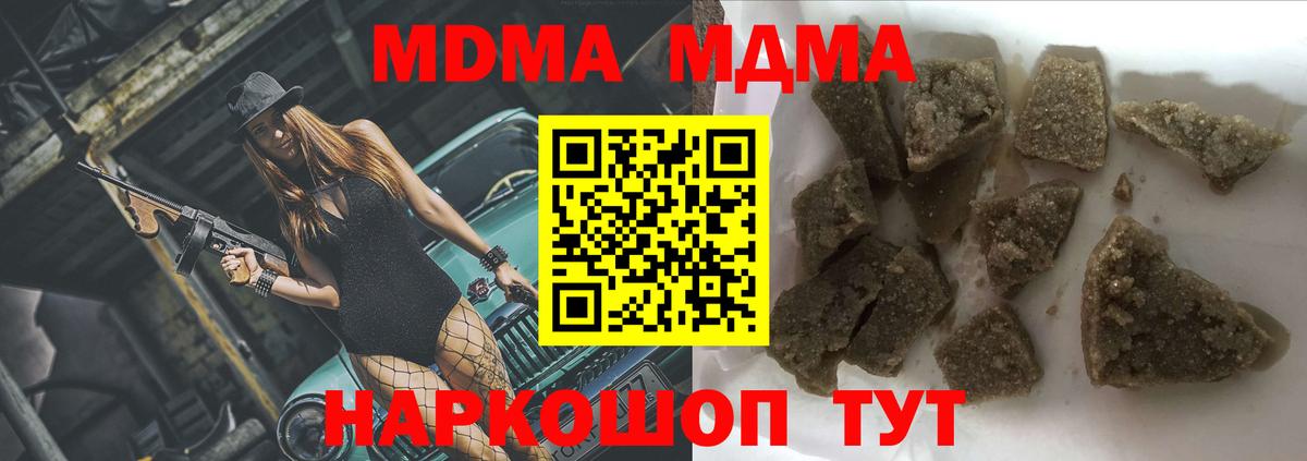 MDMA crystal Великий Новгород