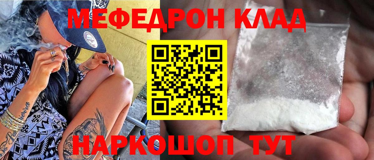 МЯУ-МЯУ  купить наркоту  Вход с VPN  Великий Новгород  Меф mephedrone  Меф мяу мяу  Меф 