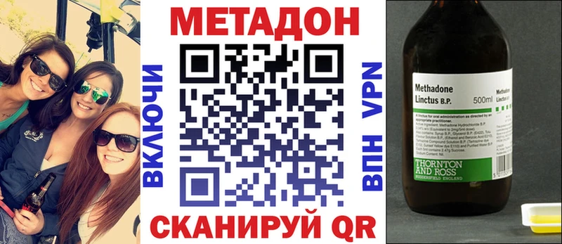 МЕТАДОН VHQ  ссылка на мегу как зайти  Великий Новгород  где найти  