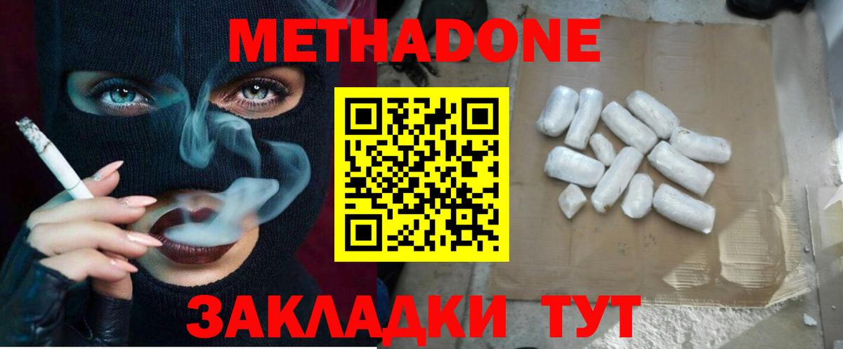 МЕТАДОН VHQ  Вход с VPN  Великий Новгород 