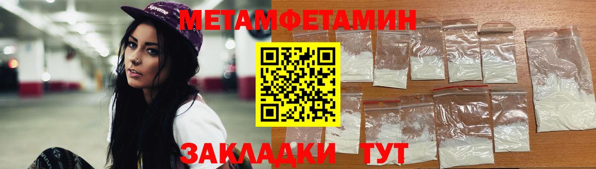 МЕТАМФЕТАМИН кристалл  Вход с VPN  Великий Новгород 