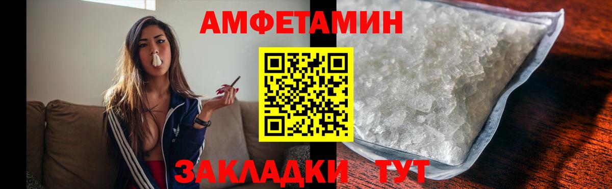 МЕТАМФЕТАМИН витя Великий Новгород
