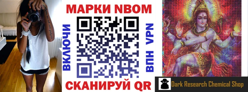 Марки 25I-NBOMe 1,5мг  Великий Новгород 